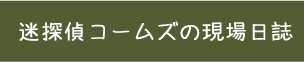 メディア